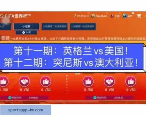 im体育实时统计投注分析指南